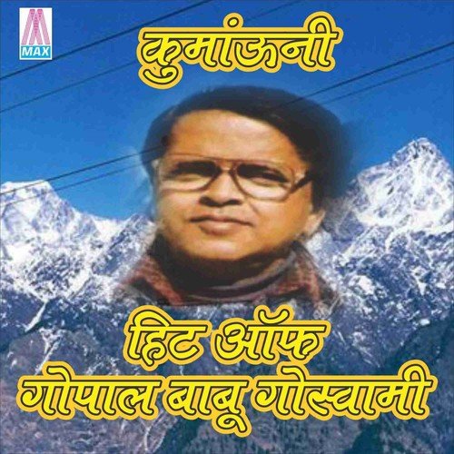 Gopal Babu Goswami Songs MP3 Download